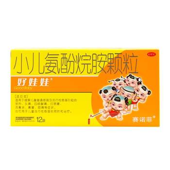Pediatric paracetamol granules 4g*12 bags/box for fever, headache, nasal congestion, runny nose and sore throat