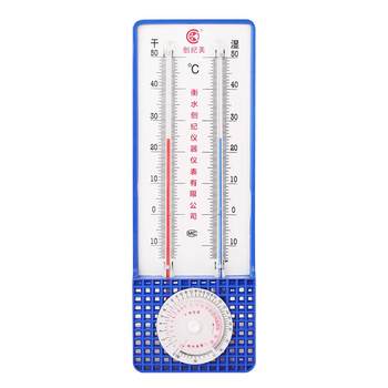 Dry and wet thermometer humidity meter household dry and wet bulb accurate