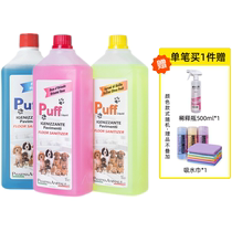 (Self-operated) Puff floor cleaner pet disinfectant urine smell 1000ml dog rose deodorant
