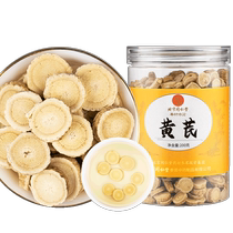 Beijing Tongrentang Astragalus Tablets Gansu Longbei Qihuangshi can be used with Angelica Codonopsis and Codonopsis Soup to soak in water 54