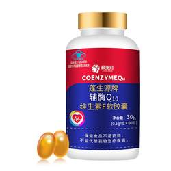 Jimeike Coenzyme Q10 Soft Capsule Development Follicle Conditioning Domestic Conditioning Coenzyme Q10 Adult G
