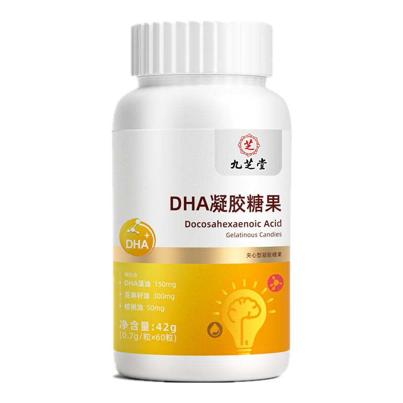 Jiuzhitang DHA algae oil soft capsule fish oil children and adolescents brain enhancement high school students memory flagship store