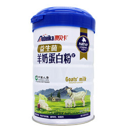 Aubeca Probiotic Goat Milk Protein Powder Conditioning Nutrition Adult Intestinal Gastrointestinal Probiotics ຊື້ 1 ແຖມ 1