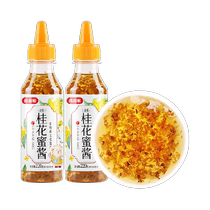 稻稻熊桂花蜜金桂0脂肪220g×2瓶正宗糖桂花蜜酿果酱烘焙原料