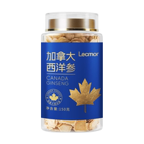 (Self-operated) Lecmor Canadian imported American ginseng 150g extra large ginseng slices 1 6cm American ginseng nourishing