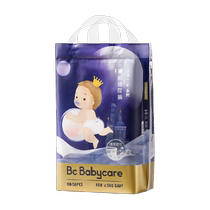 BabyCare royal pro nude sensation ultra-thin breathable paper diaper NB S code newborn baby baby urine not wet