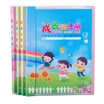 Kindergarten Growth File Book Baby Child Growth Record Book Primary Middle and Large Class Growth File Color Pages Can Be Customized