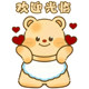 Cute butter bear decoration welcome series