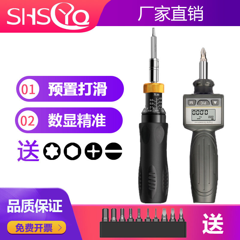 预置式扭矩螺丝扭力起子可调数显力矩小扳O手打滑批头螺丝测力计