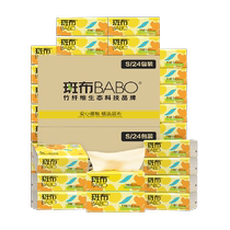 (No increase in price for additional quantities) Banbu original color bamboo fiber super tough tissue paper 120 sheets 48 packs for household affordable packaging