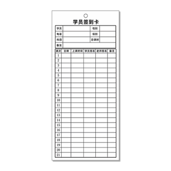 Student sign-in card, class record card