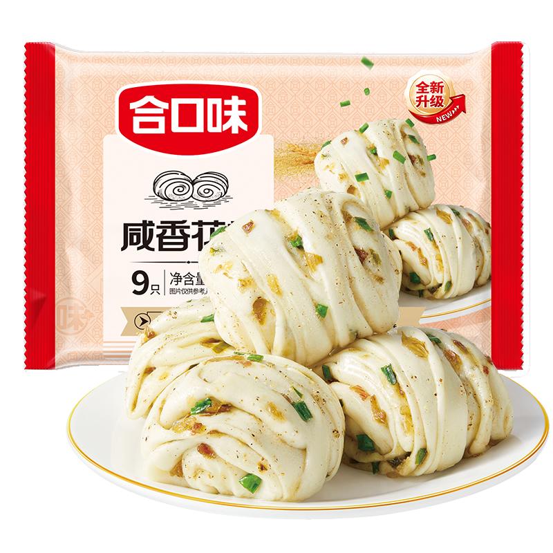 Savory salt and pepper rolls for breakfast