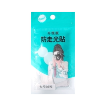 Anti-leakage stickers shoulder straps skirt artifacts anti-leakage stickers clothing stickers low-cut breast-covering neckline stickers invisible stickers anti-slip 824