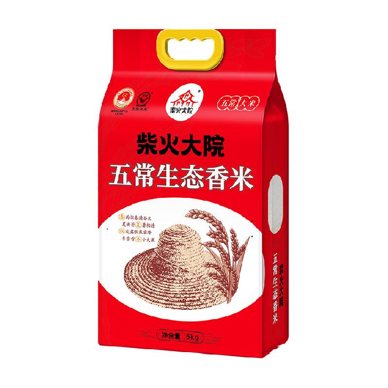 Chaihuo Courtyard Ecological Wuchang Ecological Fragrant Rice