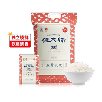 Rice Master Five Everrice Independent Lock Fresh Packet Rice 5kg Wuchang riz Northeast Heilongjiang Five Changmi 10 Jin