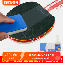 Table tennis racket rubber cleaner tackifier set care and maintenance solution cleaning agent sponge wipe tackifier 110ml6