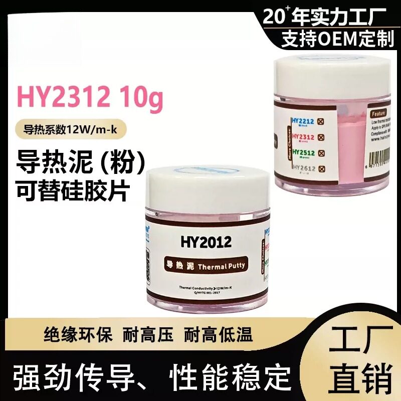 Huaneng Zhigyan Hy206 สารเคลือบระบายความร้อน ซิลิโคนหล่อลื่นสำหรับโทรศัพท์มือถือ เจลระบายความร้อนสำหรับหน่วยความจำวิดีโอ ไขมันระบายความร้อนสำหรับชิป Hy236