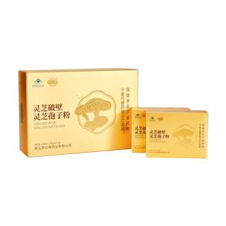 Ganoderma spore powder broken Jigongyuan spore powder 30 packs