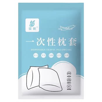 Disposable pillowcase travel pillowcase pillowcase