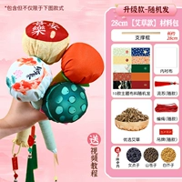 28 см [Модернизированная модель полыни + три бесплатных вида традиционной китайской медицины] упаковка материалов