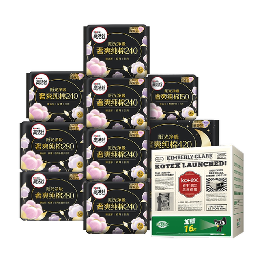【下拉享优惠】高洁丝阳光烘烘纯棉日夜组合卫生巾姨妈巾78片
