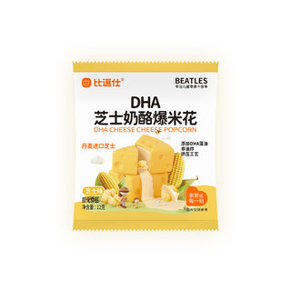 Bitous dha fromage pop-corn non frit fromage importé danois choux aux fraises collations pour enfants