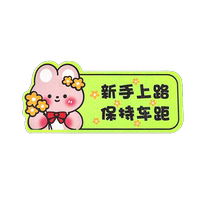 Internship Car Sticker Newbie On The Road Female Driver Magnetic Sticker Magnetic Attraction Car Sticker Decoration Creative Funny Magnetic Patch Sign