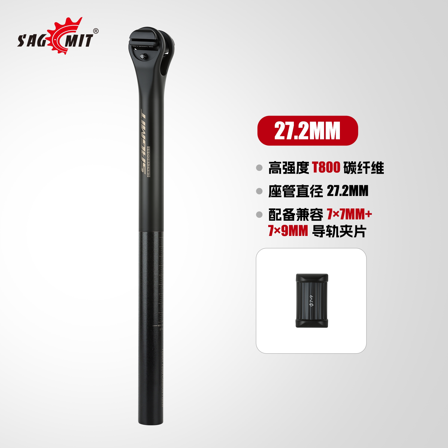 ซากมิต/แพลทินัม หลักอานจักรยานทำจากคาร์บอนไฟเบอร์ T800 น้ำหนักเบาพิเศษ ขนาด 31.6 มม. ทนแรงกระแทกสูง พร้อมหลักอานขนาด 27.2 มม.
