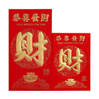 2023 new general wedding New Year's 22 small batch red envelopes for the year of the rabbit