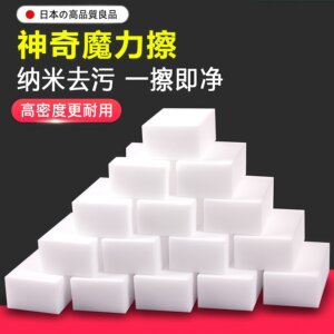 厨房纳米海绵魔力擦神奇抹布魔术去污耐用洗碗布专用神器海绵擦