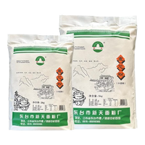 All-purpose white flour household wheat flour noodles dumplings steamed buns breakfast baking all-purpose flour official flagship store