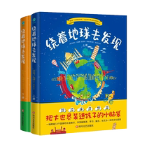 Childrens Encyclopedia World Culture Tourism Humanities History Popular Science Readings Primary School Students Reading Extracurricular Books