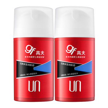 Goff official flagship store official website moisturizing lotion cream