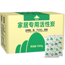 855 Shanshan charbon actif nouvelle décoration de maison élimination du formaldéhyde artefact sac de charbon de bambou désodorisant adsorption piégeur de formaldéhyde nouvelle voiture