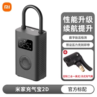 Надувное сокровище Xiaomi Mijia 2D+ [по индивидуальному заказу] 2-в-1 в американском стиле_надувная насадка во французском стиле