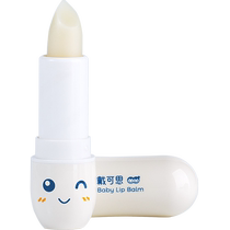 Daikesi childrens baby baby moisturizing moisturizing lip balm lip balm 3 6g anti-chapped girls special