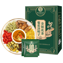 Beijing Tongrentang Chrysanthemum Wolfberry Cassia Seed Honeysuckle Tea Burdock Root Dandelion Leaf Late Night Tea Bag