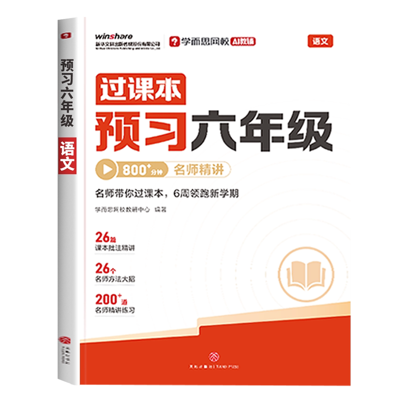 小学一年级语文练习册- Top 1000件小学一年级语文练习册- 2026年7月