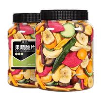 Mihe Assorted Fruit and Vegetable Crisps Mushroom Crisps 200g Mixed Dehydrated Okra Vegetables and Fruits Dried Childrens Snacks for Pregnant Women