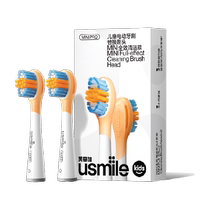 Smile plus usmile brosse à dents électrique pour enfants tête de brosse de rechange nettoyage entièrement efficace poils souples bébé et enfants universel 2 pièces