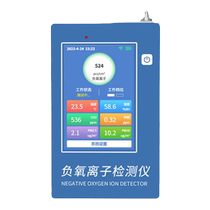 Haute précision et petite qualité de lair portable PM formaldéhyde température et humidité testeur pour le micro-négatif détecteur dions oxygène