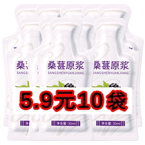 鲜榨大果桑葚黑枸杞原浆原汁原液旗舰店养生滋补营养饮品打开即饮