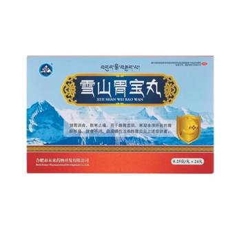 Xueshan weibao pills 0.25g*24 pills/box