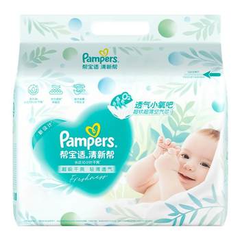 Pampers fresh breathable pro newborn baby diapers nb-xxl diapers