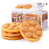 (full 99 moins 30) Three Squirrel Harbor Style Egg Paparazzi 400g Snacks Petit déjeuner Bread Snack Cake Dot