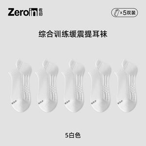 佐印棉品袜子男士夏季薄款纯棉纱线短袜男款防臭船袜毛巾底运动袜