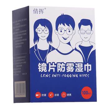 Anti-fog wipes lens anti-fog cleaning and defog removal tool