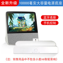 The name bean is about a small degree at home smart screen X8s wireless removable charging base X8 Smart screen built in 150