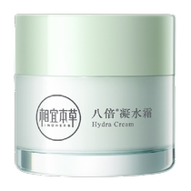 Xiangyi Herbal Eight Times Gel Facial Cream Womens Moisturizing Lotion Refreshing Skin Care Lotion 50g