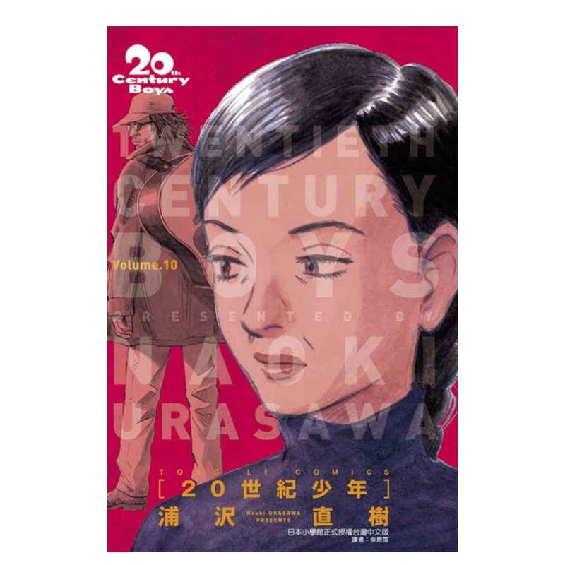 20世紀少年 全初版 MONSTER PLUTO 夢印 Amazon.com: 20世紀少年完全版1 (ビッグコミックススペシャル